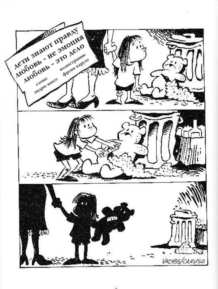 children know the truth